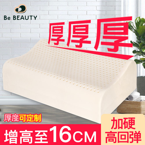 特厚枕天然乳胶加硬加高枕头
