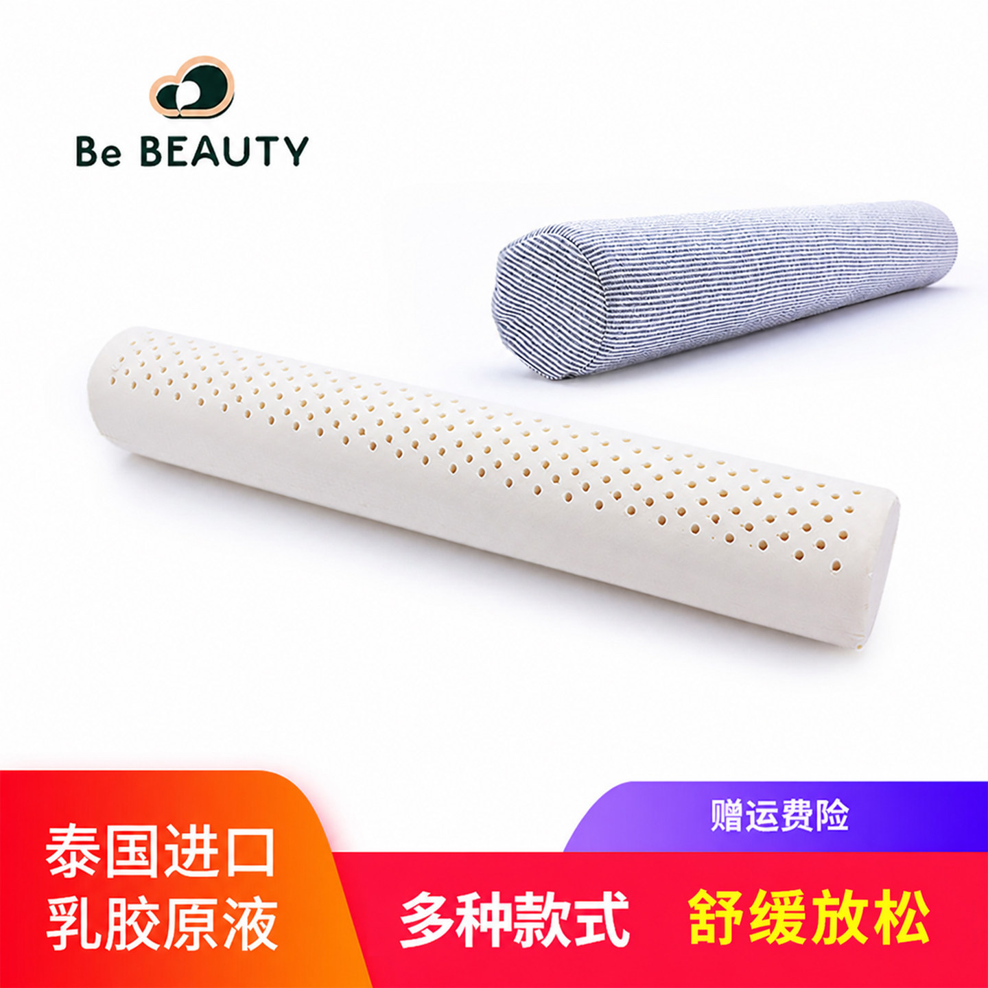 泰国天然乳胶圆柱枕护颈椎曲度变直脖子支撑圆枕头糖果枕防螨抱枕