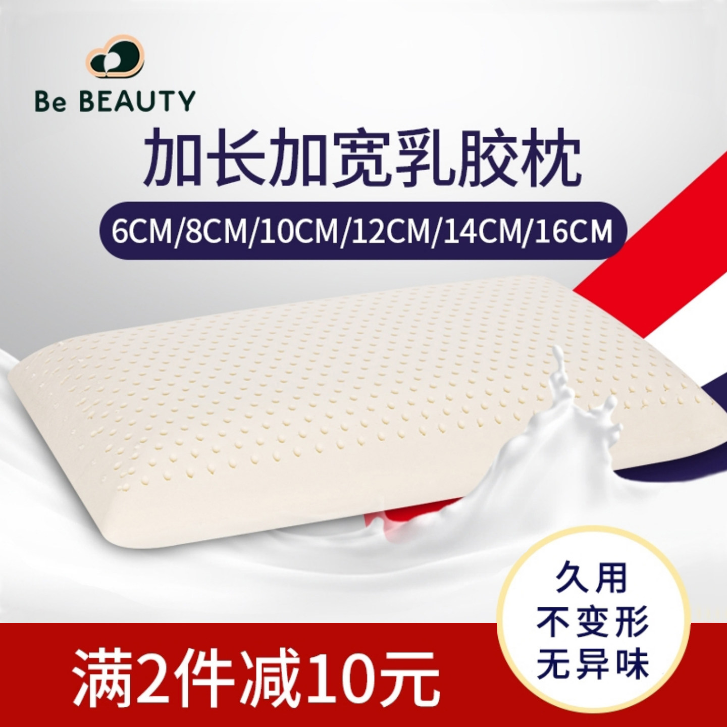 乳胶枕头护颈椎低枕加厚高枕泰国天然橡胶枕芯儿童成人加长面包枕