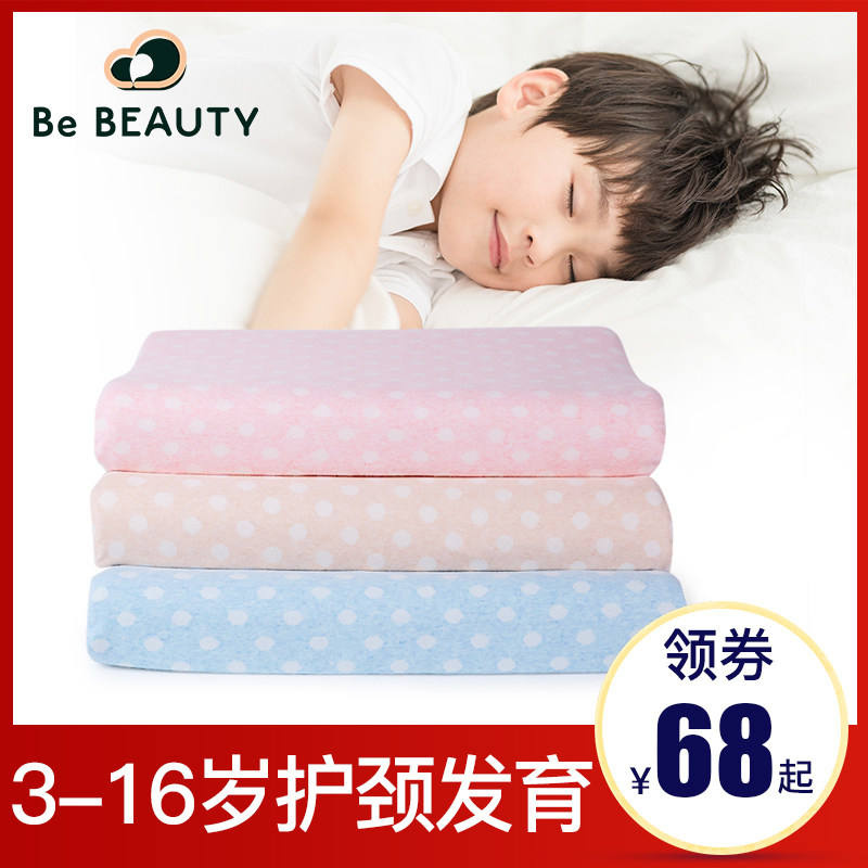 儿童乳胶枕头 学生幼儿园6-16岁小孩泰国天然橡胶防螨枕芯,床上用品,乳胶枕,淘宝优惠券,粉丝福利购,淘宝优惠卷