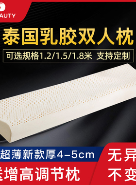 天然乳胶双人长枕头加长儿童夫妻情侣一体1.2米1.5泰国按摩颈椎枕