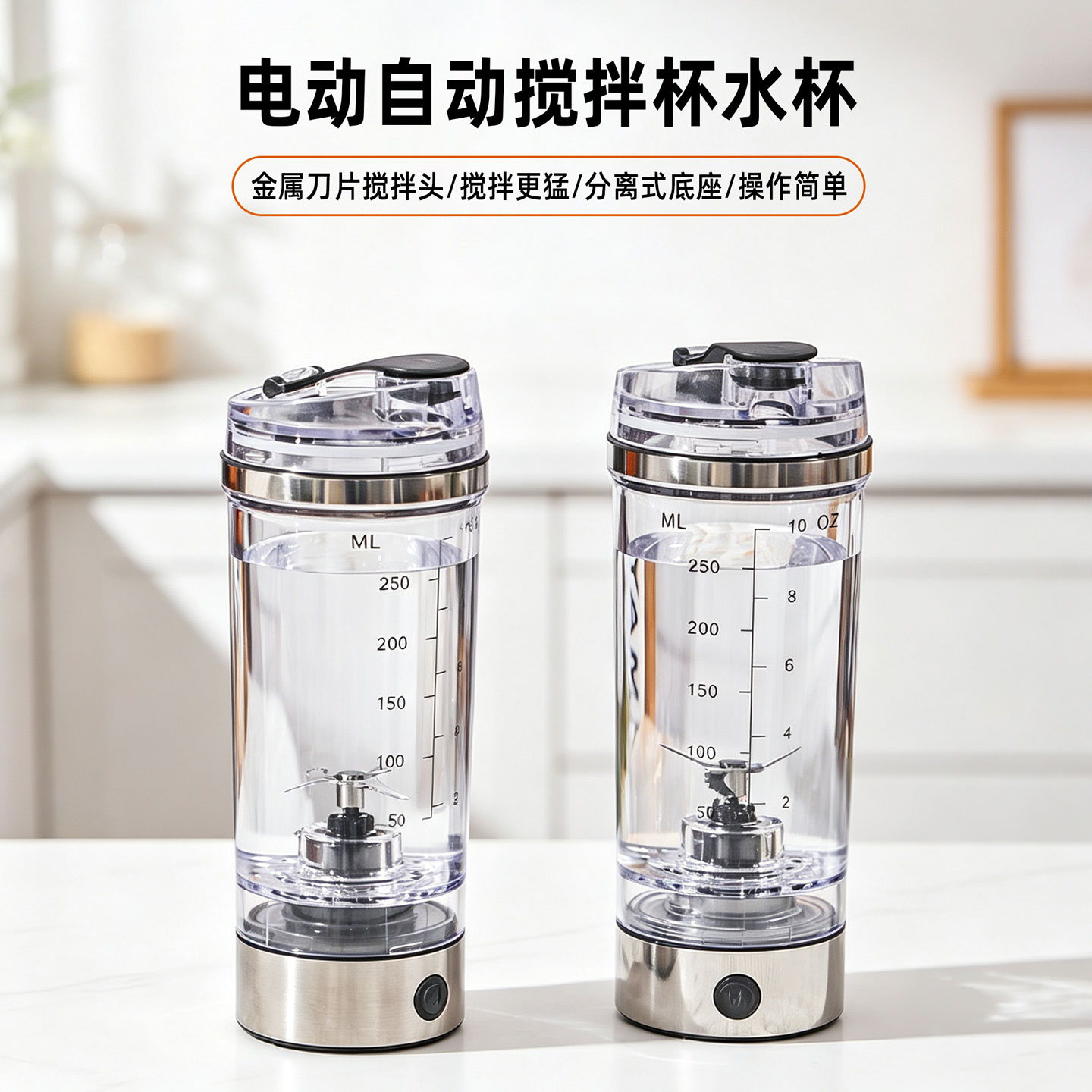 电动自动搅拌杯金属刀片款便携咖啡奶昔奶粉奶泡懒人全自动摇摇杯