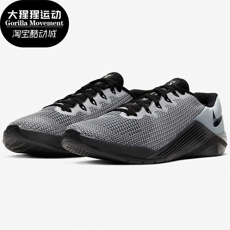Nike/耐克正品新款 Nike Metcon 5 X 男女训练运动鞋 CD4951