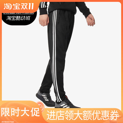 Adidas/阿迪达斯正品 BECKENBAUER TP 男子休闲运动长裤CW1269