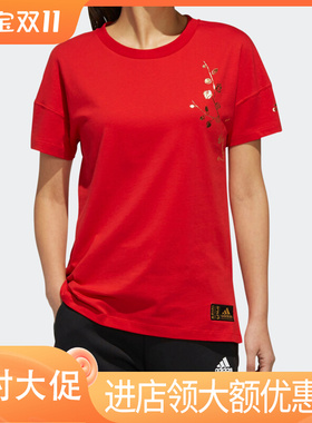 Adidas/阿迪达斯正品新款 CNY SS TEE 女装运动休闲短袖T恤FM9270