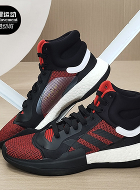 Adidas/阿迪达斯正品男子Marquee Boost篮球鞋G27735 27738 27739