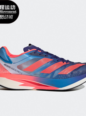 Adidas/阿迪达斯正品ADIZEROADIOS耐磨男女运动跑步鞋GX3117