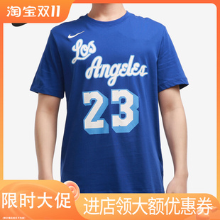 Nike/耐克正品新款男子夏季23号透气圆领潮运动短袖T恤CT9915-495