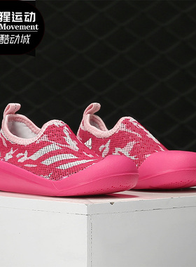 Adidas/阿迪达斯正品儿童板鞋Claumb I休闲运动游泳凉鞋G26885