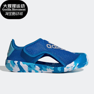 C舒适凉鞋 Adidas GV7806 2.0 ALTAVENTURE 阿迪达斯正品 儿童沙滩鞋