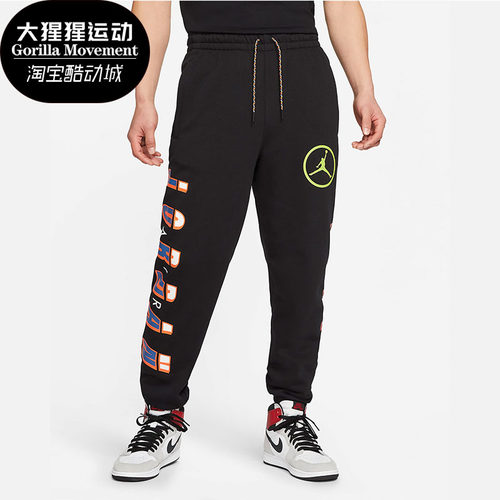 Nike/耐克正品男子休闲裤子JORDAN SPORT DNA运动长裤CV2980-010