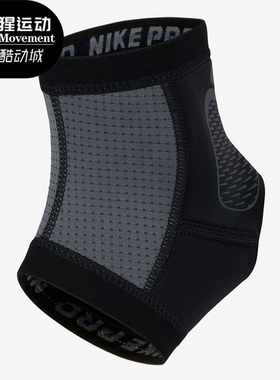 Nike/耐克正品新款 PRO HYPERSTRONG 3.0脚踝运动护套AC4202