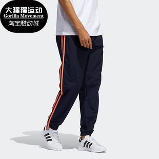 Adidas 春秋新款 三叶草男子型格运动裤 FM1533 阿迪达斯正品