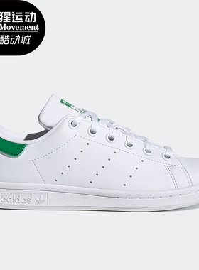 Adidas/阿迪达斯正品儿童休闲鞋三叶草STAN SMITH运动板鞋FX7519