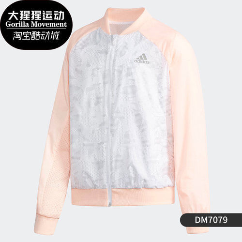 Adidas/阿迪达斯正品儿童时尚舒适夹克休闲运动夹克外套DM7079