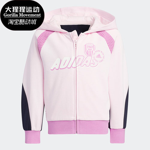 阿迪达斯小童运动夹克外套