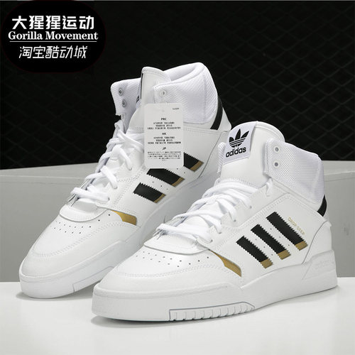 adidas/阿迪达斯正品fw2039板鞋