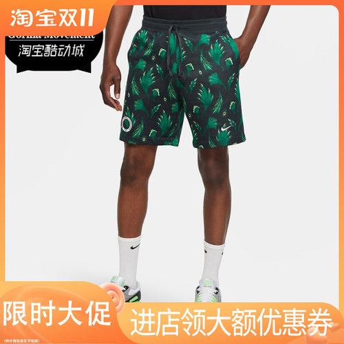 Nike/耐克正品尼日利亚队 ALUMNI JDI 男子休闲运动短裤 CU1408