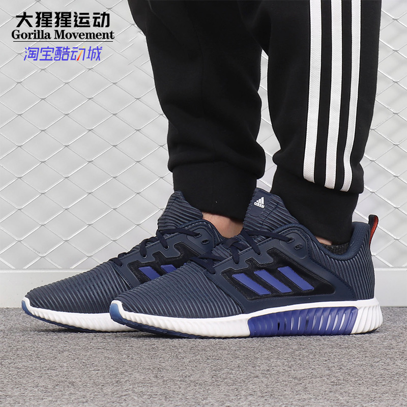 Adidas/阿迪达斯正品 夏季 男子清风系列 运动跑步鞋 B41587