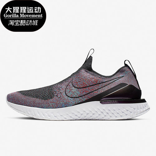 Nike/耐克正品EPIC PHANTOM REACT男女轻便透气跑步鞋 BV0417-002