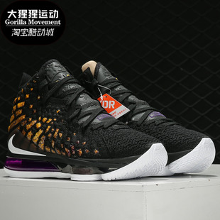 LEBRON 新款 XVII BQ3178 Nike 詹姆斯17男子实战篮球鞋 耐克正品