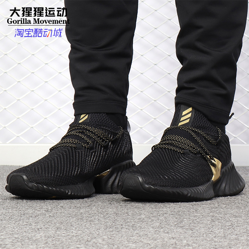 阿迪达斯alphabounce男女跑步鞋