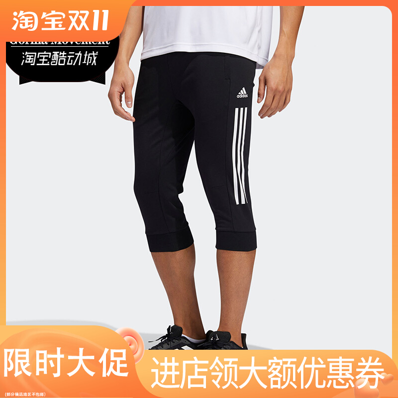 Adidas/阿迪达斯正品M PNT 34 DK 3S 男子运动型格七分裤 FT2840