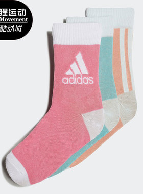 Adidas/阿迪达斯正品新款儿童训练运动吸汗透气袜子 H16376
