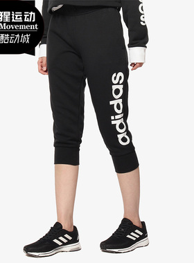 Adidas/阿迪达斯正品 ESS LIN 3/4 PT 女子休闲运动七分裤S97150