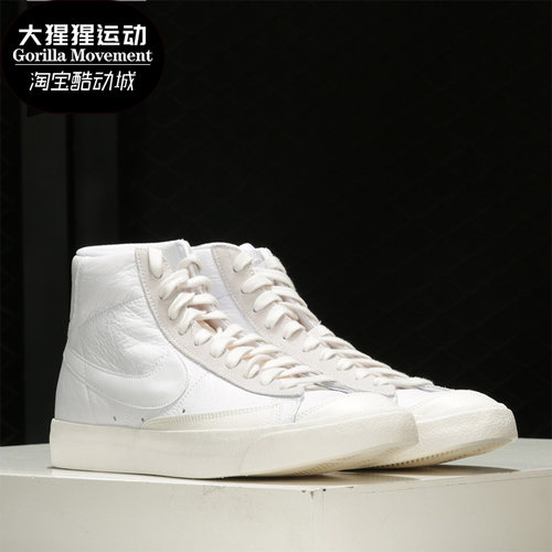 耐克BLAZER男女经典休闲板鞋