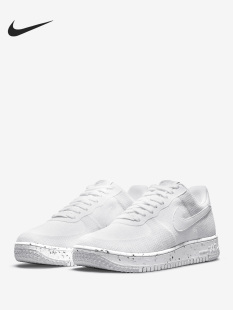 100 Air Nike Force DC4831 耐克正品 空一号男女编织低帮板鞋