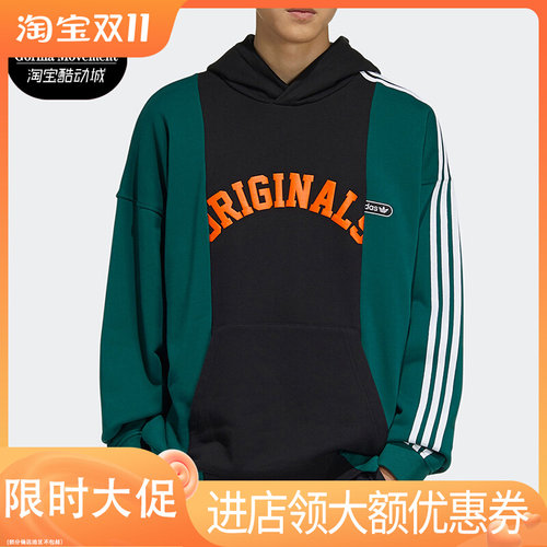 三叶草男子运动休闲连帽卫衣