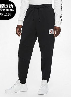 Nike/耐克正品秋季新款JORDAN男子运动裤休闲裤长裤 CV6149