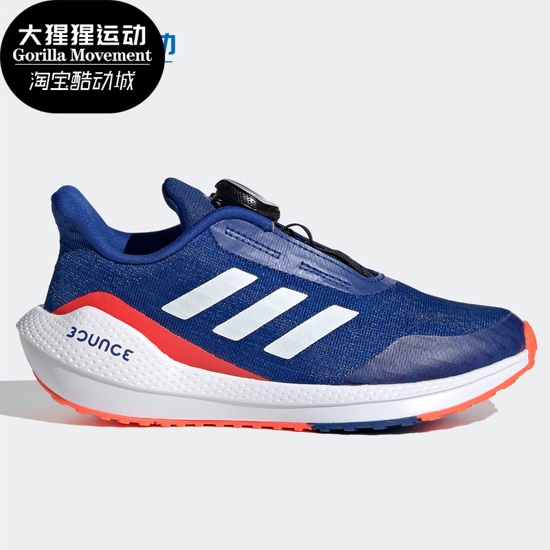 Adidas/阿迪达斯正品春季新款男女大童BOA旋钮运动鞋 FX2260