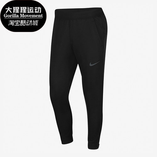 Nike/耐克正品春秋新款男子运动跑步训练舒适休闲长裤 DM1101-010