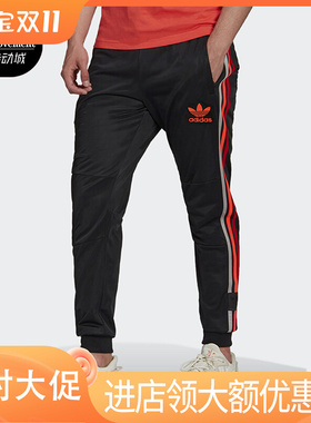 Adidas/阿迪达斯正品三叶草秋季新款男子休闲长裤H65540