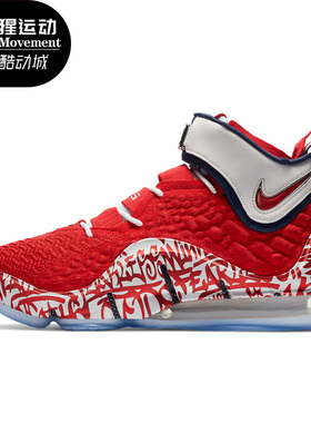 Nike/耐克正品LEBRON XVII FP James男子运动篮球鞋 CT6052-600