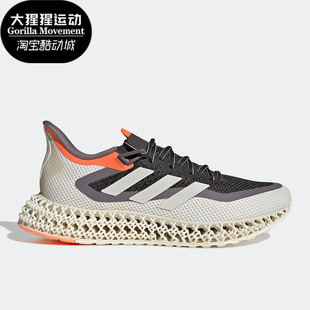 Adidas 4dfwd 2男子耐磨舒适透气运动跑步鞋 GX9250 阿迪达斯正品
