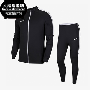 Nike/耐克正品男子休闲时尚训练跑步修身套装立领足球服AT3037