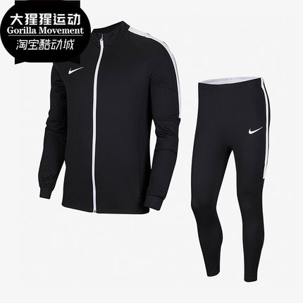 Nike/耐克正品男子休闲时尚训练跑步修身套装立领足球服AT3037