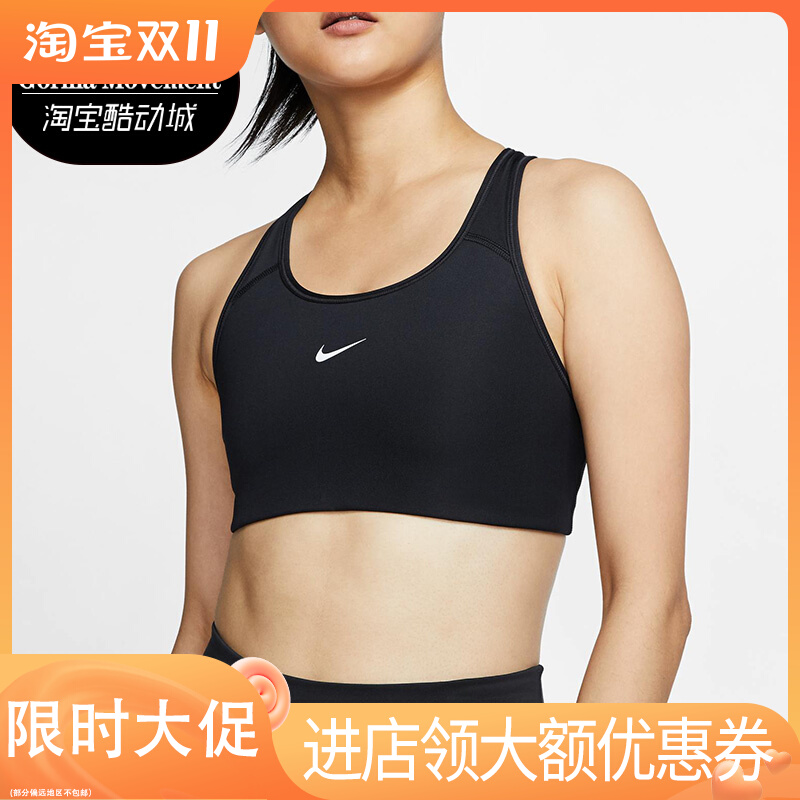 Nike/耐克正品 SWOOSH BRA 女子背心式支撑运动胸衣内衣BV3637