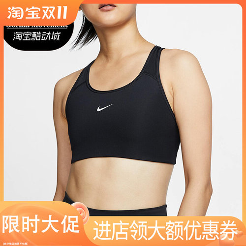 Nike/耐克正品 SWOOSH BRA 女子背心式支撑运动胸衣内衣BV3637