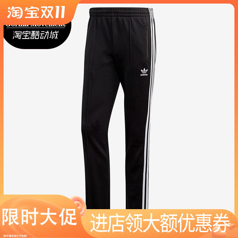 Adidas/阿迪达斯正品新款 三叶草 男子运动休闲长裤 GJ6745,运动服/休闲服装,运动长裤,淘宝优惠券,粉丝福利购,淘宝优惠卷