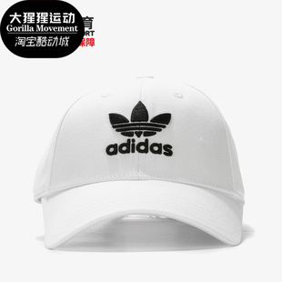 Adidas/阿迪达斯正品男女帽子Originals休闲鸭舌帽运动帽FJ2544