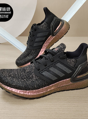 Adidas/阿迪达斯正品 UltraBOOST 20 J 大童训练运动鞋 FX0455