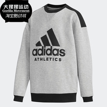 Adidas/阿迪达斯正品儿童运动套头衫休闲训练跑步圆领卫衣EC9180