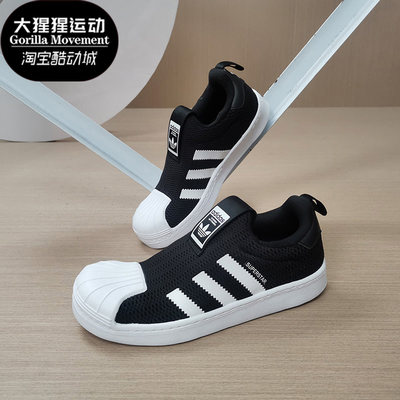 Adidas/阿迪达斯正品儿童童鞋SUPERSTAR 360休闲透气运动鞋EF0891