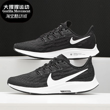 Nike/耐克正品夏季AIR ZOOM PEGASUS 36飞马女子跑步鞋AQ2210