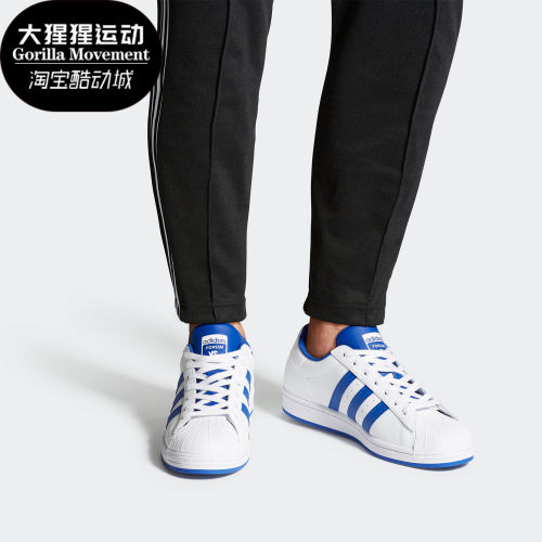 阿迪达斯贝壳头男女板鞋
