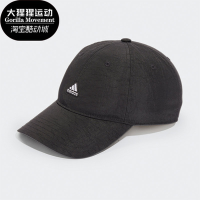 Adidas/阿迪达斯男女运动帽